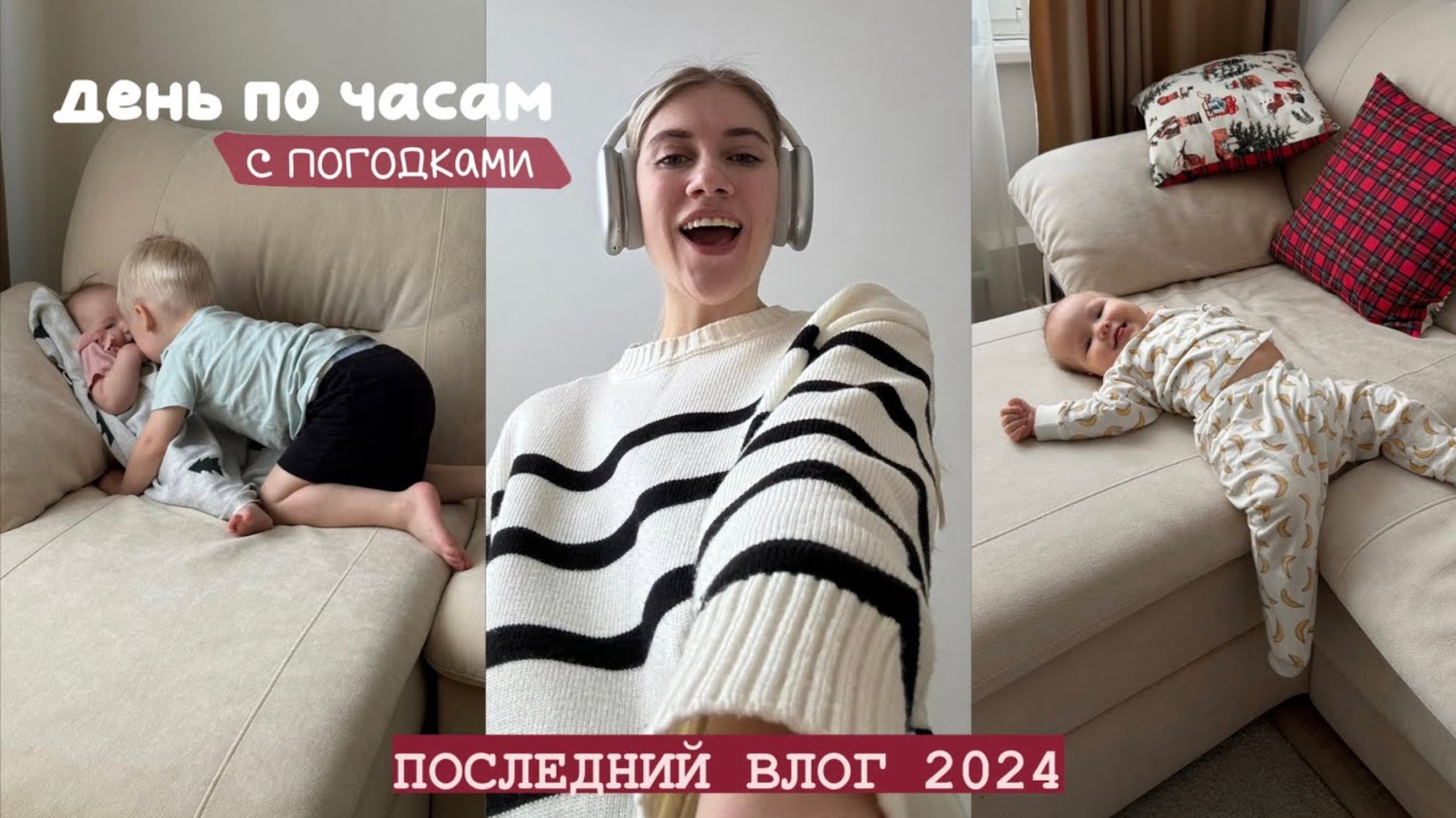 день с погодками по часам