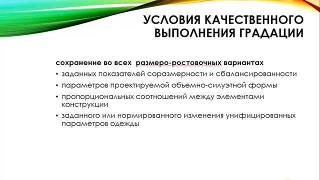 1.1. Исходные данные для градации