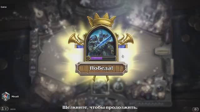 Hearthstone/Король-лич