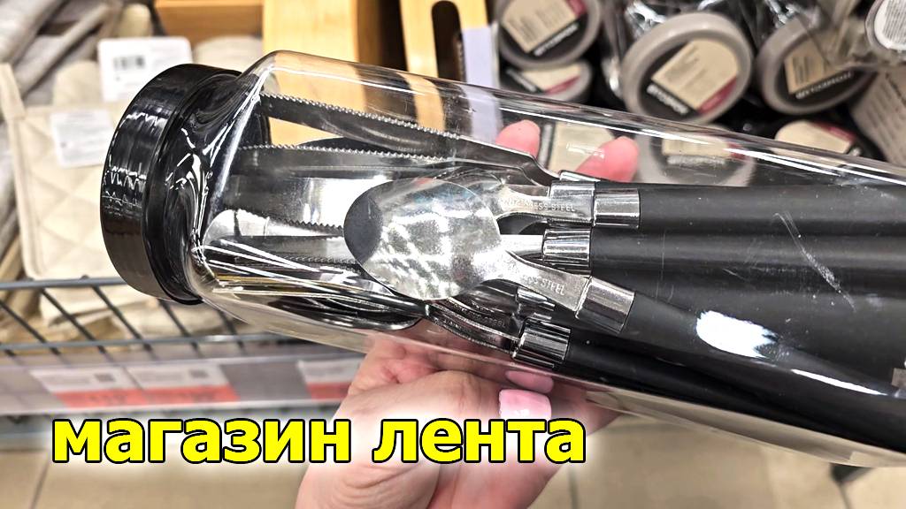 Магазин ЛЕНТА забит битком.Посуда и многое другое. Что привезли расскажу в этом обзоре.Январь 2025