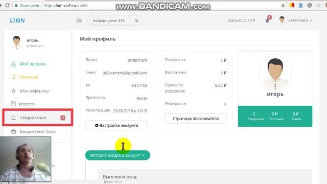 ЗАРАБАТЫВАЕМ БЕЗ ВЛАЖЕНИЙ 50рублей при регистрацие управления финансами lion-cash!
