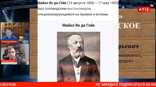 ATİŞ TV: Талышский язык как наследник древнего азербайджанского языка АЗЕРИ