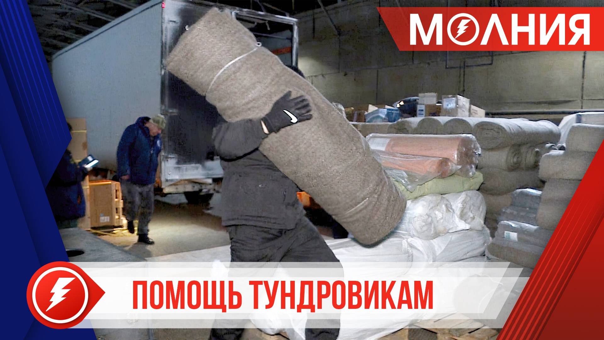 Больше 60 семей пуровских тундровиков получат в этом году материальную помощь