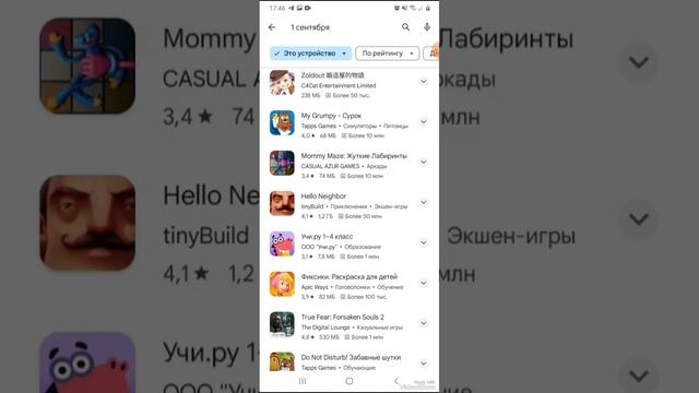 В Playmarket написала 1 сентября, день знаний. Обзор игр и приложений.