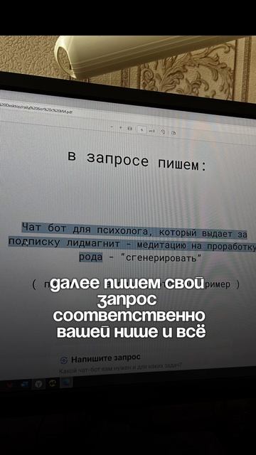 как создать чат-бота за 1 минуту 😱
