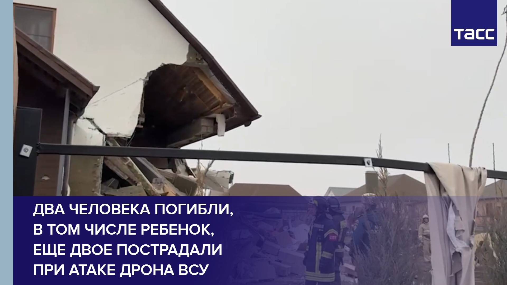 Два человека погибли, в том числе ребенок, еще двое пострадали при атаке дрона ВСУ