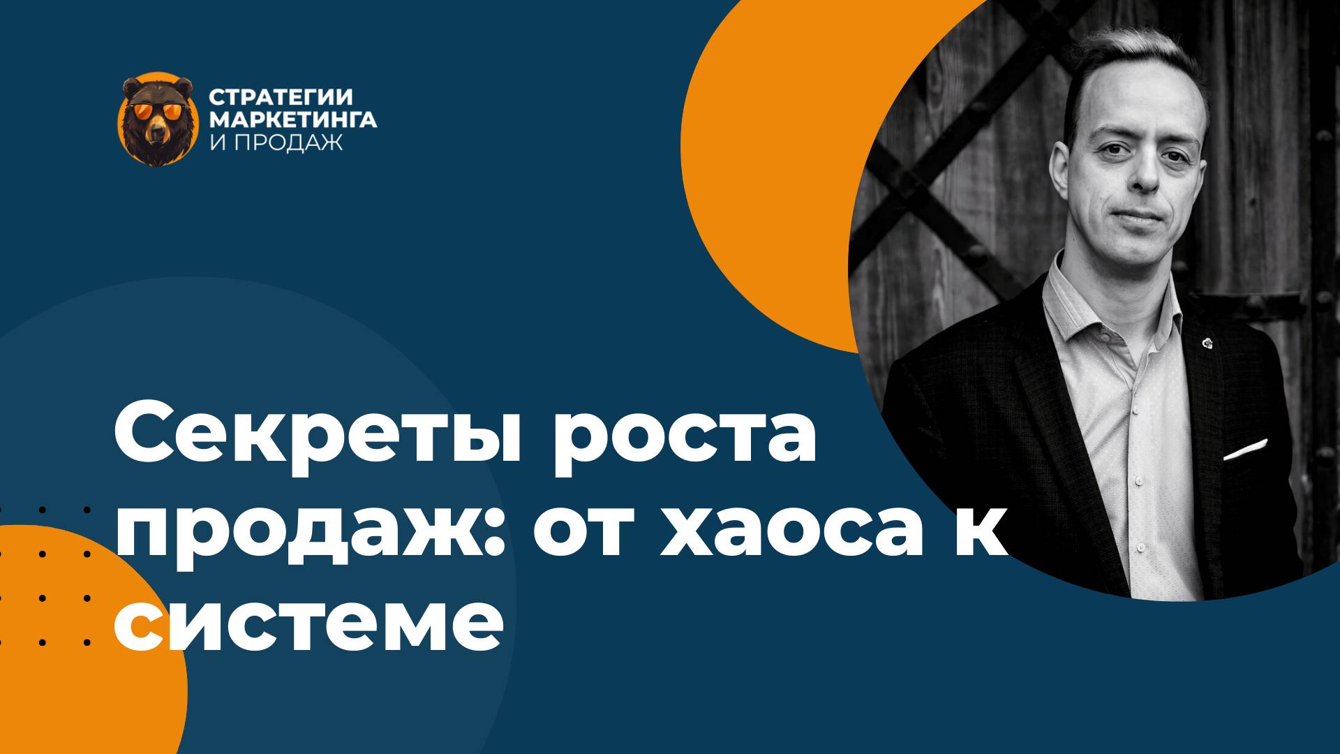 Секреты роста продаж в стройке: от идей до реальных результатов