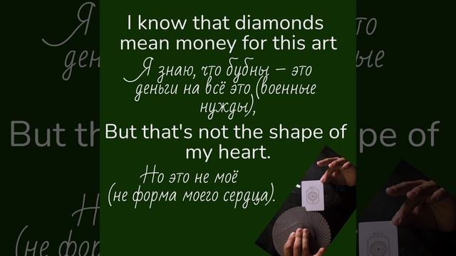 Sting/Shape of my heart