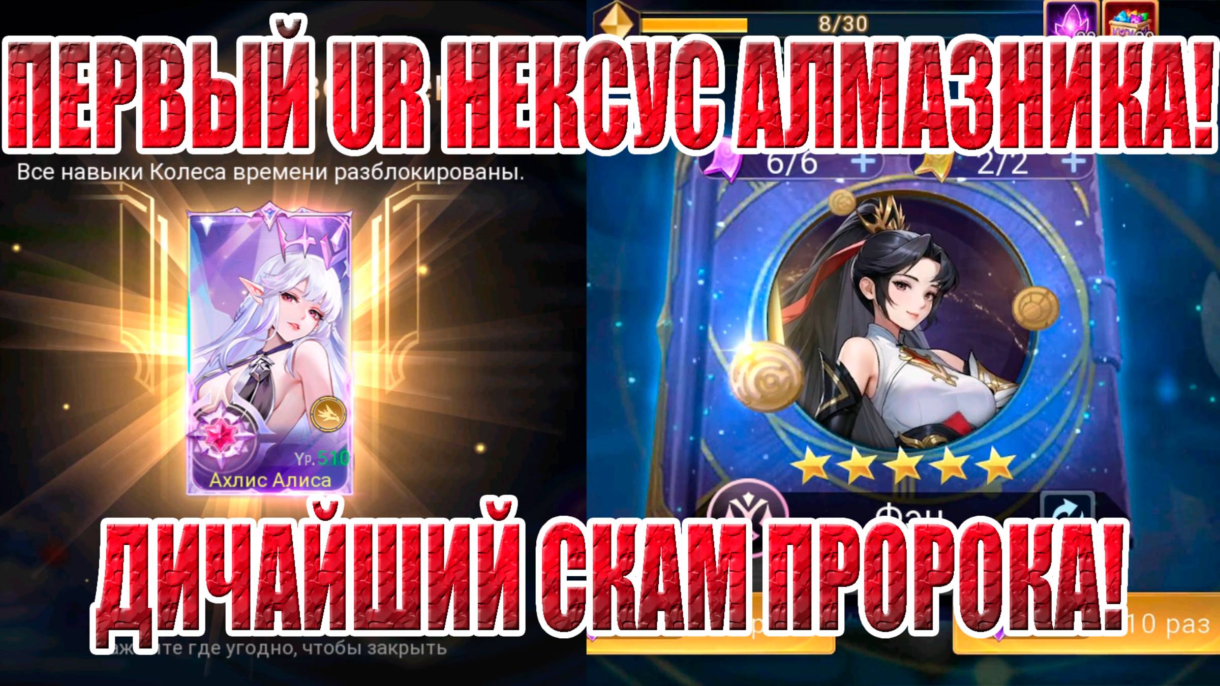 АЛМАЗНЫЙ ЭКСПЕРИМЕНТ(61 СЕРИЯ) Mobile Legends: Adventure