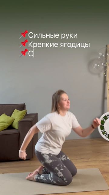 Упражнение на укрепление всего тела! Прощай животик 🤚