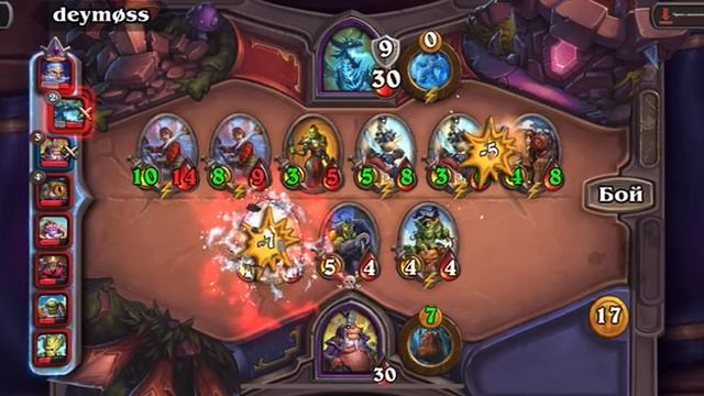hearthstone.igra Бой ,враг хорошо обыгрывает