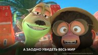 ЧТО ПОСМОТРЕТЬ: МУЛЬТПРЕМЬЕРЫ СЕНТЯБРЯ О ПУТЕШЕСТВИЯХ
