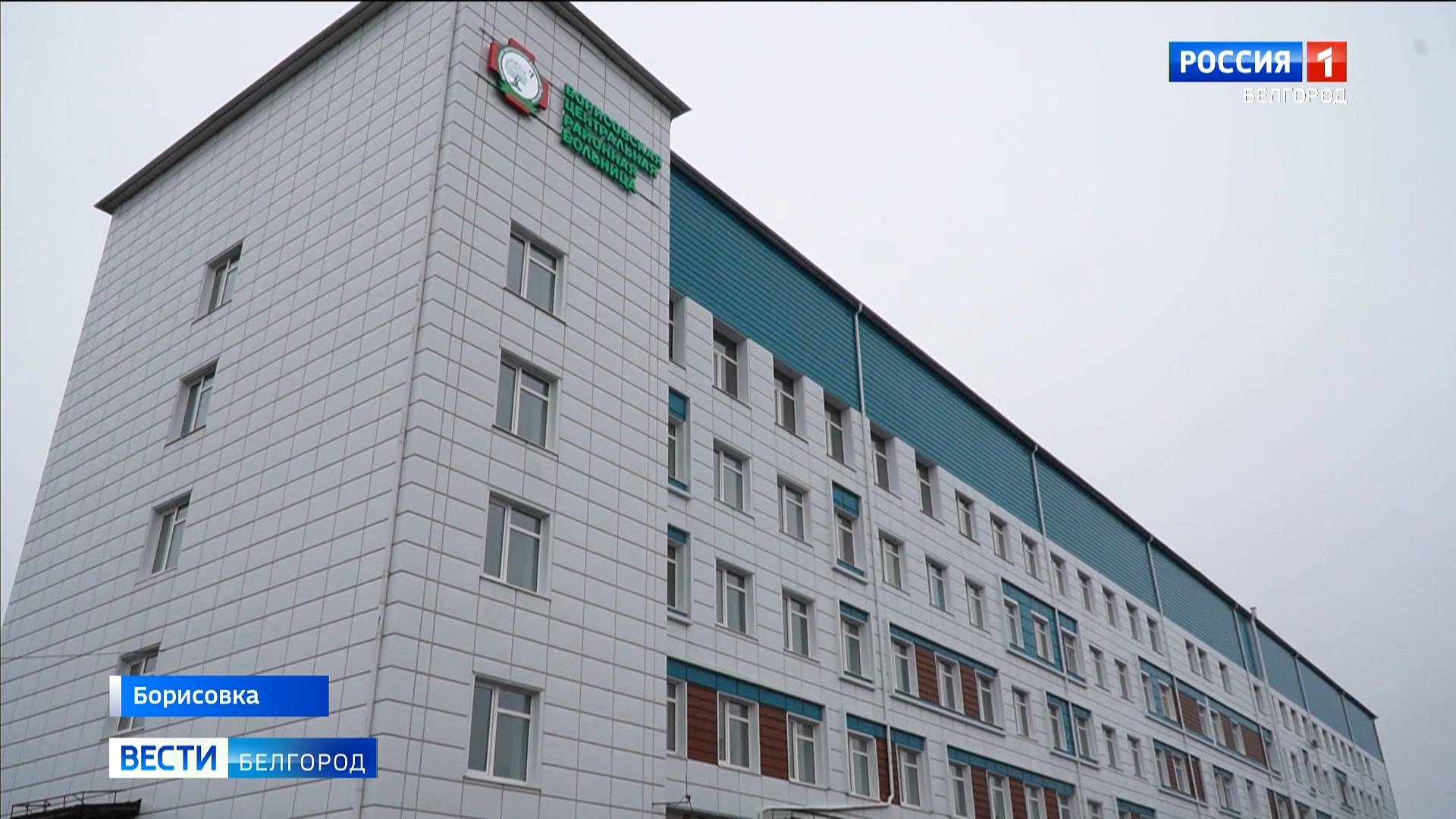 После длительного перерыва в Борисовской ЦРБ возобновлен капитальный ремонт