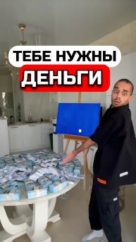 ОСВОБОДИ СЕБЯ ОТ ЖАДНОСТИ