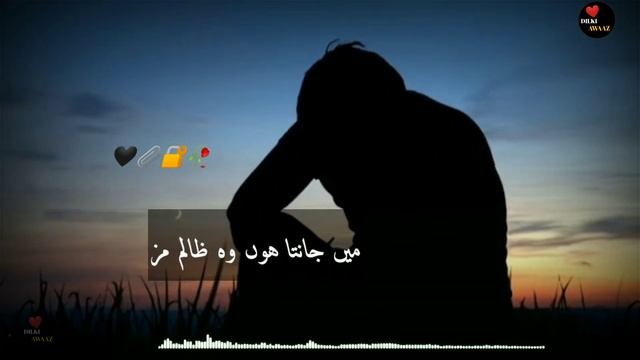 Mohabbat Ko Tod Sakta Hai | 😭Sad Shayari Whatsapp Status | 🥀Urdu Postry Status