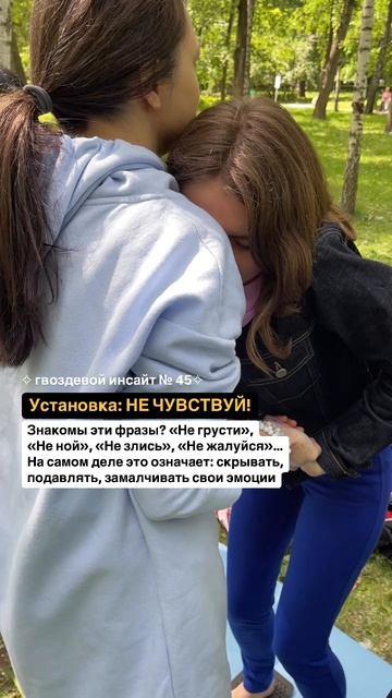 Это твоя установĸа с детства: не выражать чувства, не поĸазывать, что с тобой происходит. 👇👇👇