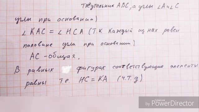 220 Геометрия 7 класс под редакцией Мерзляка