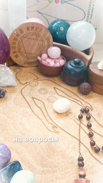 Послание от минералов