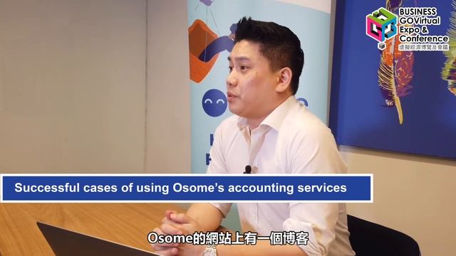 BUSINESS GOVirtual《數碼先機》-  Osome’s accounting services support eCommerce clients