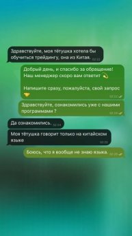 На что мы готовы ради учеников #trading #трейдинг