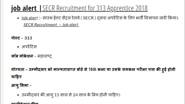 SECR Recruitment for 313 Apprentice 2018 | latest government jobs