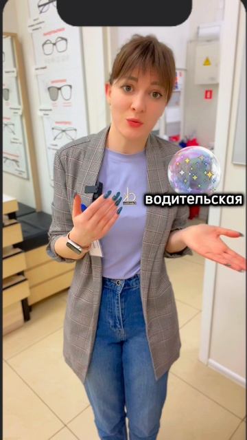 Какие линзы в очках выбрать для вождения авто ?
