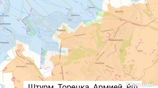 Штурм города-Бастиона "Торецка" Армией РФ-- интерактивная карта с 01.09.2024 по 27.01.2025