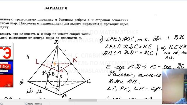 Ященко. ЕГЭ 2023. Вариант 6 задание 13