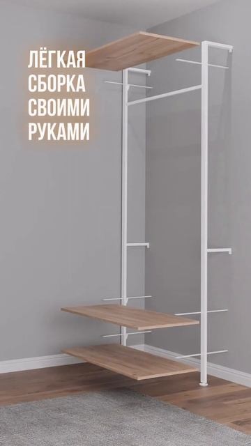 Модульная гардеробная #дизайнинтерьера #loft #дизайн #интерьер #стиль #мебель #ремонт