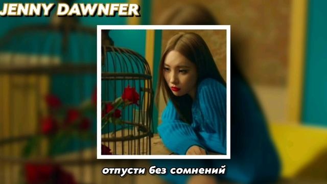sunmi - siren rus sub (русский перевод)