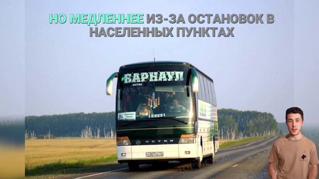 Барнаул-Завьялово. Три способа: автобус, поезд или трансфер-что лучше?