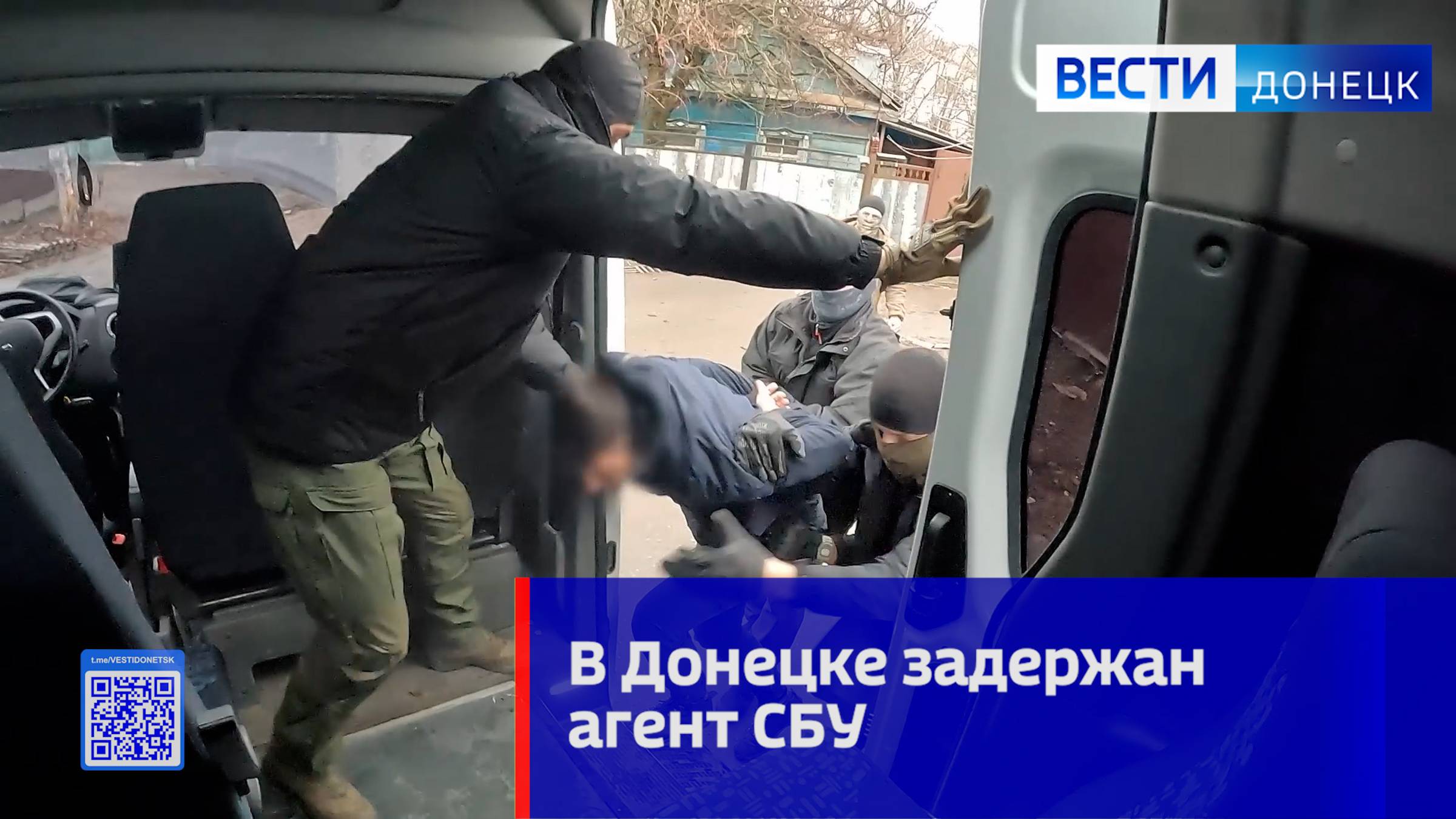 Оперативное видео УФСБ России по ДНР