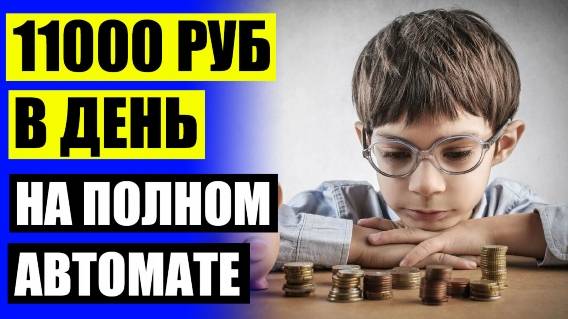 👀 Сколько можно зарабатывать в instagram 🎁