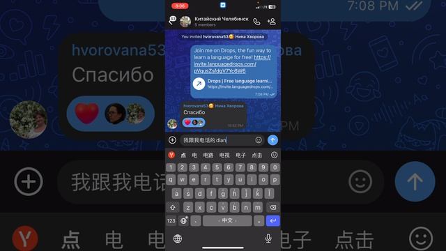 How to write in Chinese