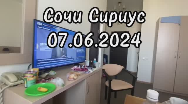 СОЧИ СИРИУС / ПЛАНЕТАРИЙ / 07.06.2024 / ДВОР У РЕКИ