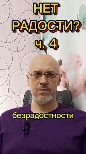 ВСЁ ЕСТЬ, А СЧАСТЬЯ НЕТ ч. 4