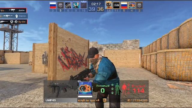 играем в стендофф2