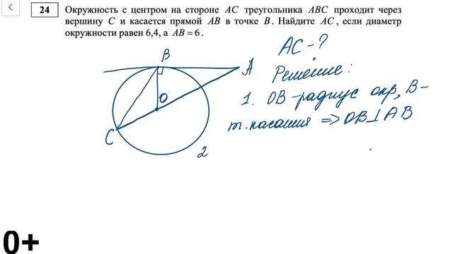 Решаем геометрию из второй части ОГЭ по математике ( задача 24)