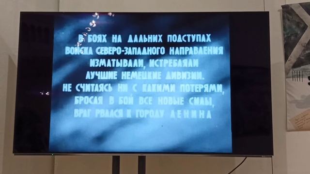 "Подвигу блокадного Ленинграда посвящается"