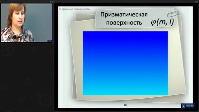 9. Общие сведения о поверхностях. Гранные поверхности