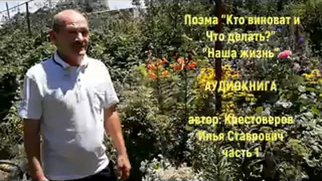 Поэма 