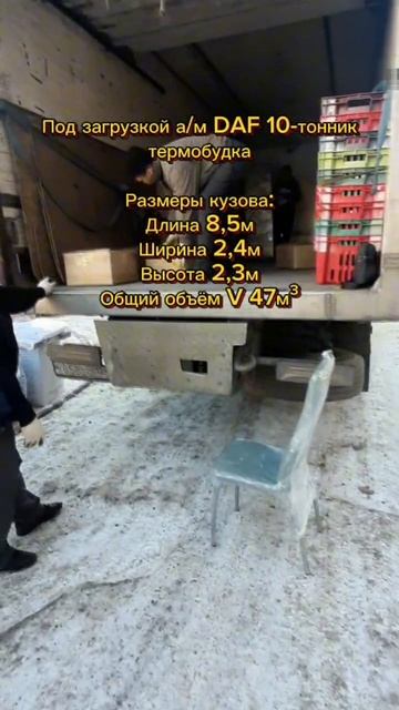 Квартирный переезд + гараж из г.Братск(Иркутская обл) в п.Грановщина(Иркутскийр-н) 19.10.2024г