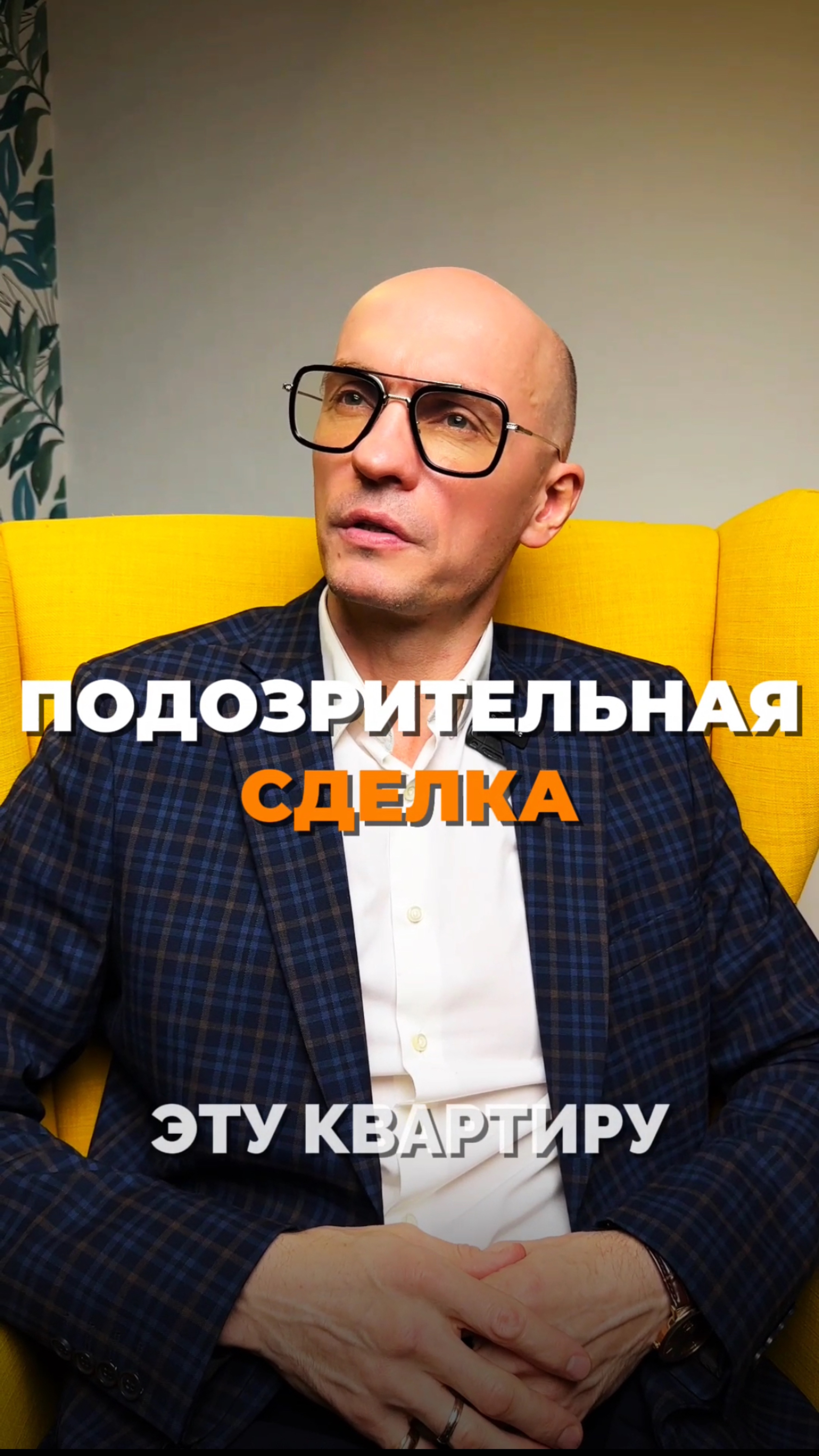 Для подбора квартиры, поставь + в комментариях.      #стартпродаж #новостройки #недвижимость