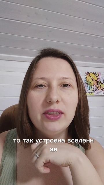 Человеку даются такие жизненные уроки, которые он не принимает, не понимает #опыт #урок #вселенная