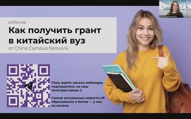 Как получить грант в китайский вуз в 2025 году