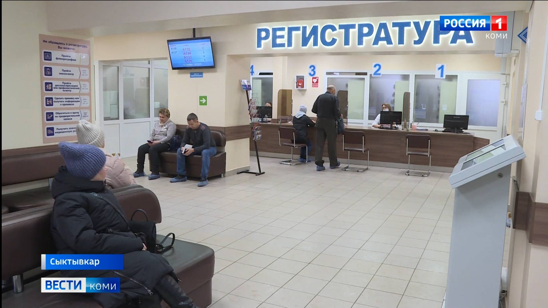 Вирусная статистика Республики Коми за неделю