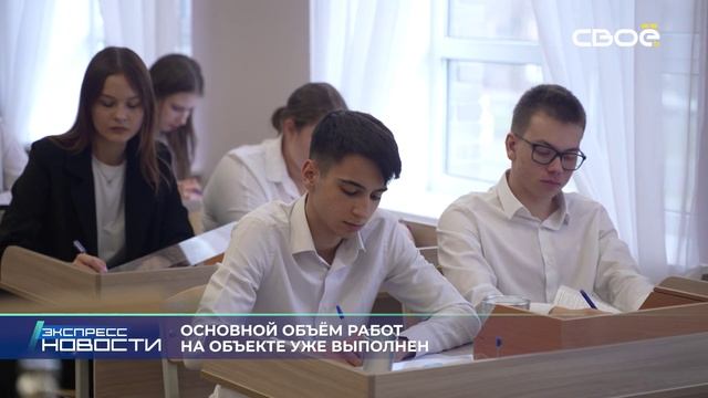 Новости на Своём от 29 января 2025г. 21.00