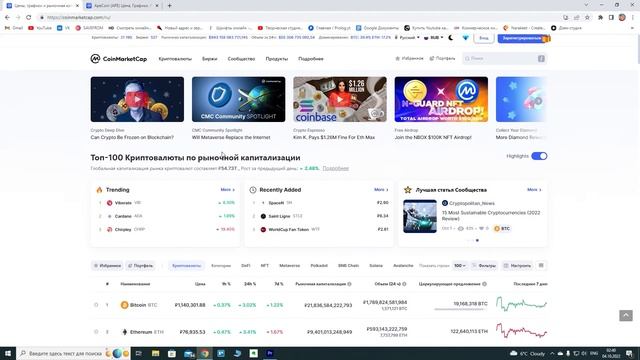 Какую криптовалюту купить новичку ? Обзор coinmarketcap, фундаментальный анализ
