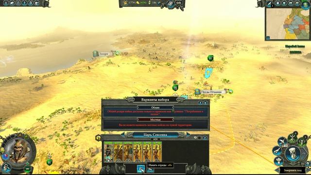 Total War WARHAMMER II ☀☀►3☀☀☀Короли Египта☀☀☀Сложные времена выбора