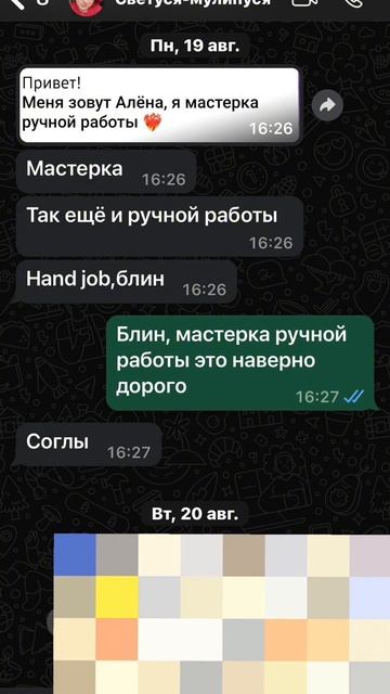 Переписка двух психологов